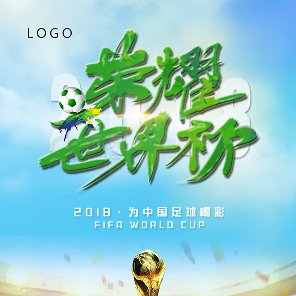 争激烈